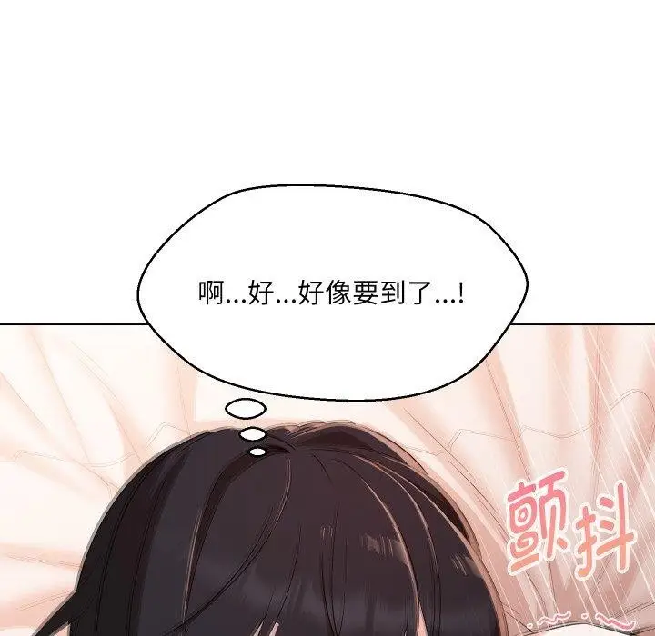 漫画《嫁入豪门的老师》第39话第54张图