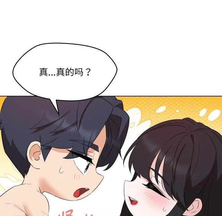 漫画《嫁入豪门的老师》第39话第65张图