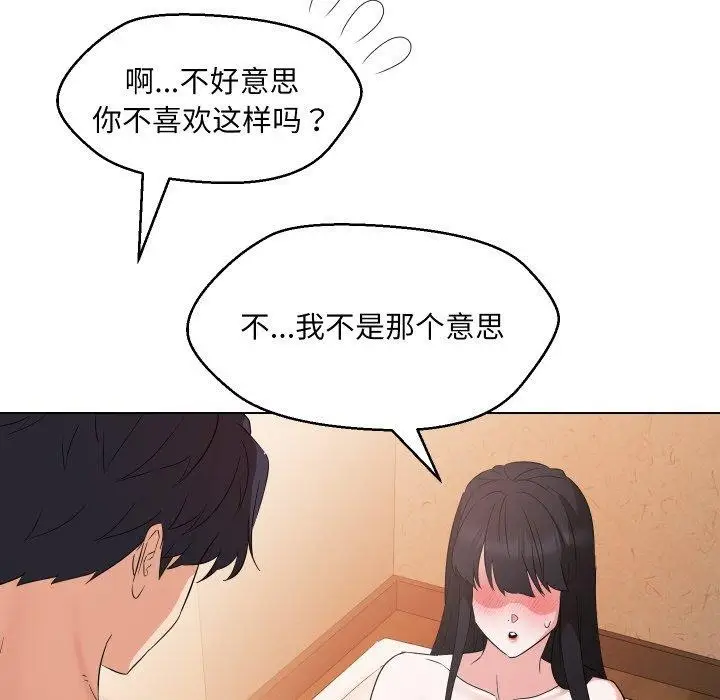 漫画《嫁入豪门的老师》第39话第77张图