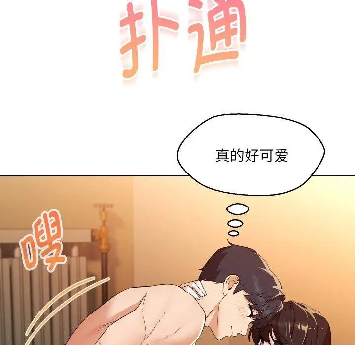 漫画《嫁入豪门的老师》第39话第8张图