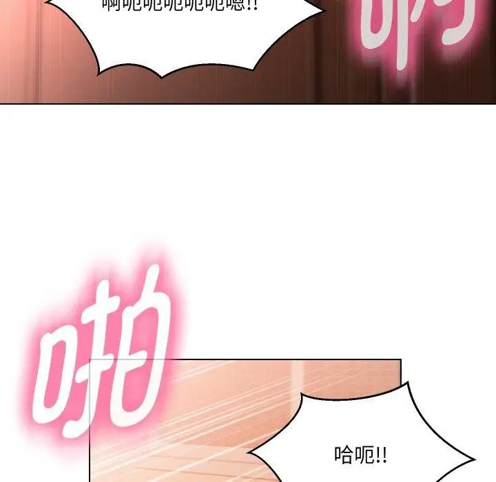 漫画《嫁入豪门的老师》第39话第91张图