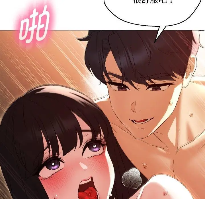 漫画《嫁入豪门的老师》第39话第98张图