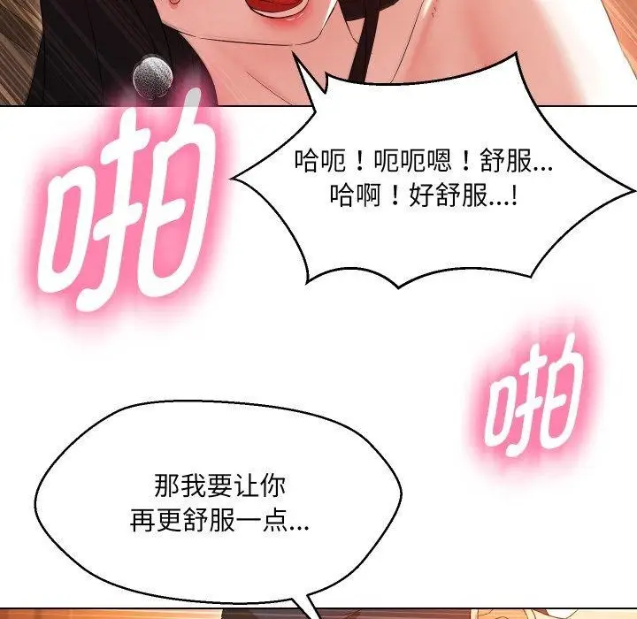 漫画《嫁入豪门的老师》第39话第99张图
