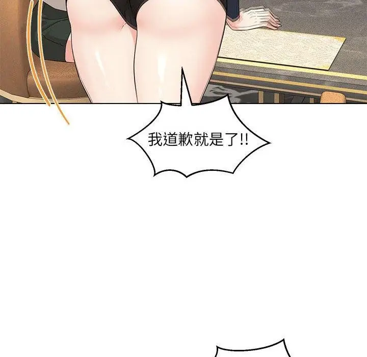 漫画《嫁入豪门的老师》第40话第100张图