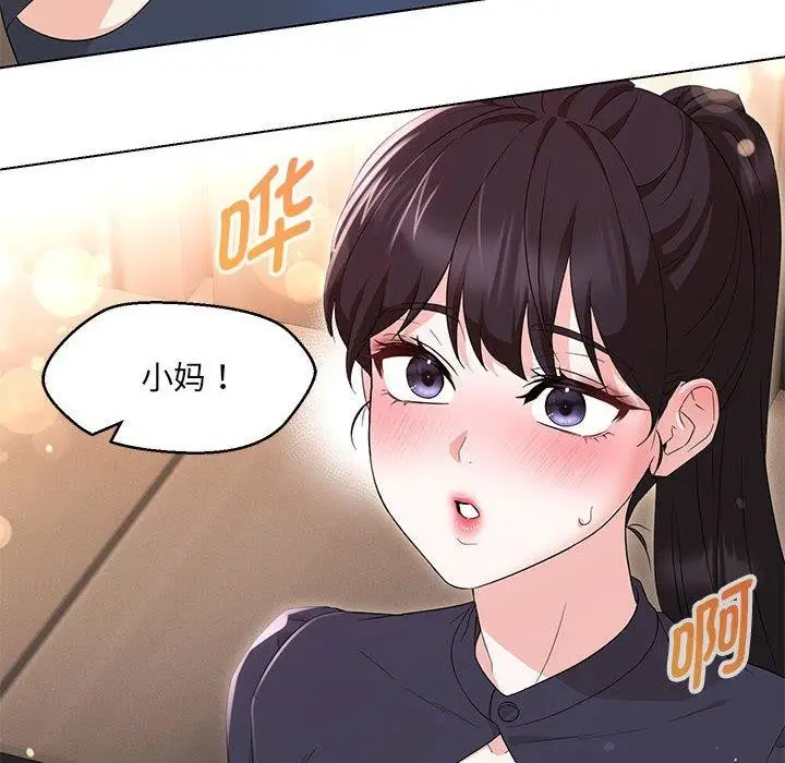 漫画《嫁入豪门的老师》第40话第104张图