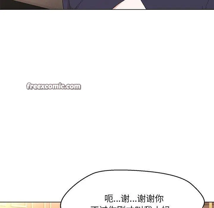 漫画《嫁入豪门的老师》第40话第105张图