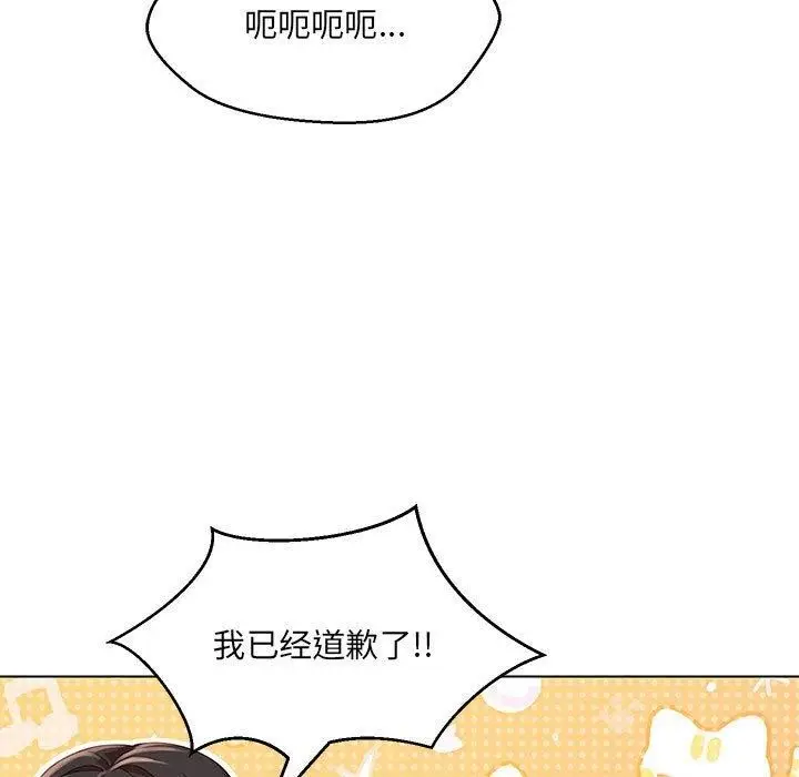 漫画《嫁入豪门的老师》第40话第107张图