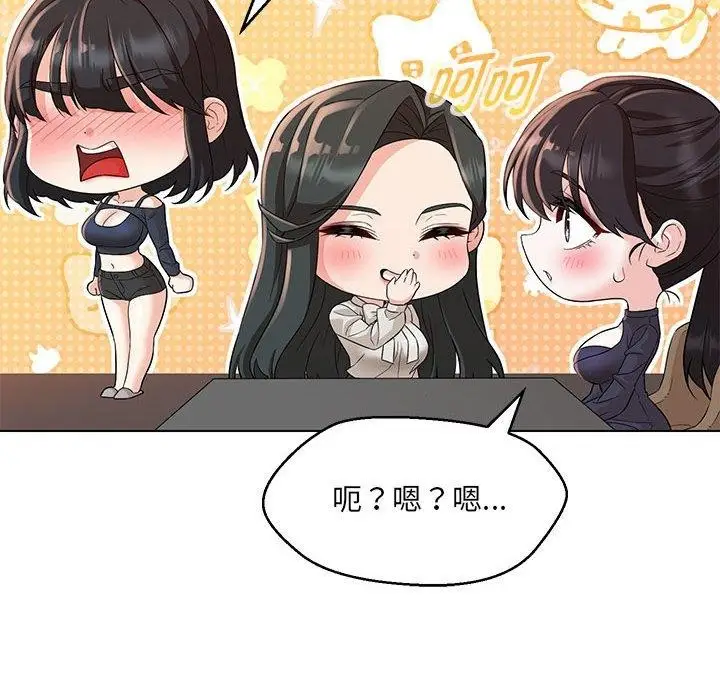 漫画《嫁入豪门的老师》第40话第108张图