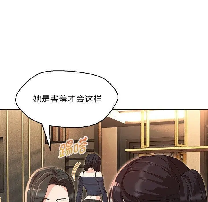 漫画《嫁入豪门的老师》第40话第109张图