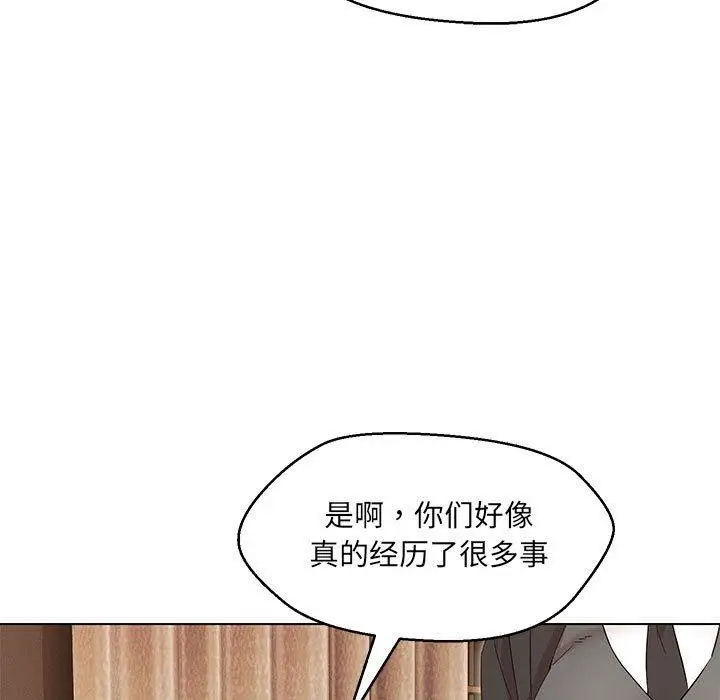 漫画《嫁入豪门的老师》第40话第11张图