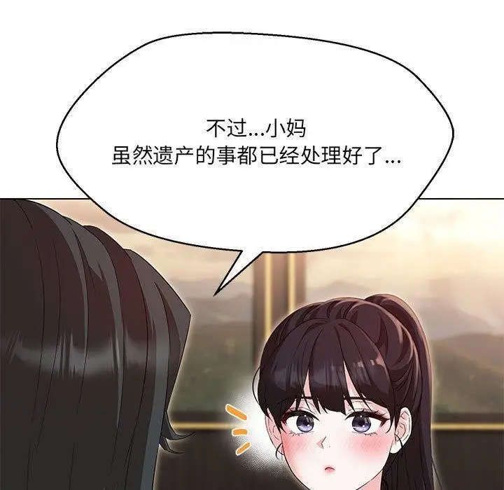 漫画《嫁入豪门的老师》第40话第111张图