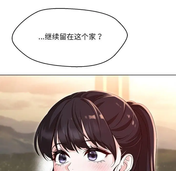 漫画《嫁入豪门的老师》第40话第113张图