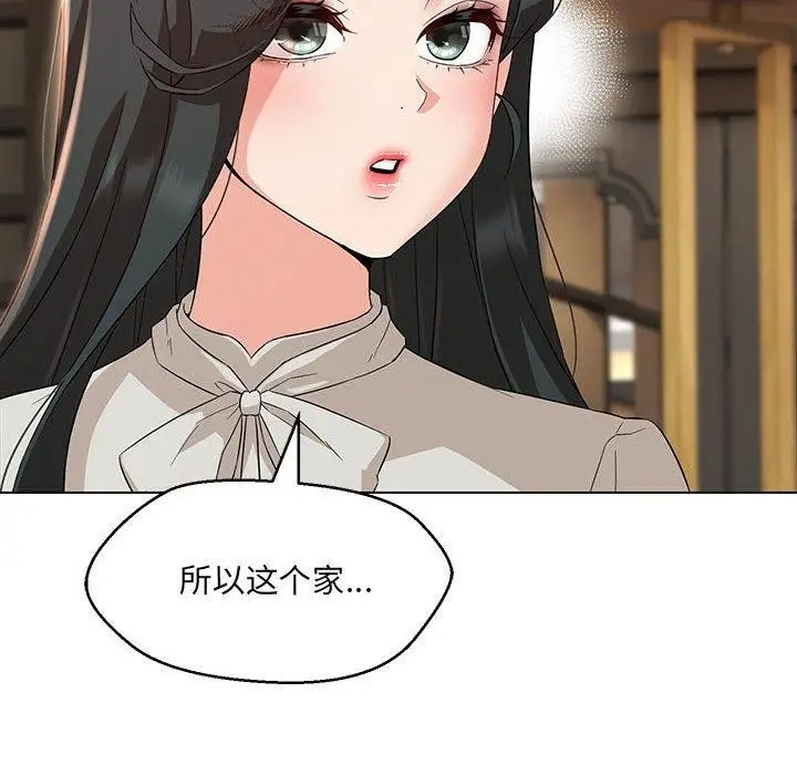 漫画《嫁入豪门的老师》第40话第116张图