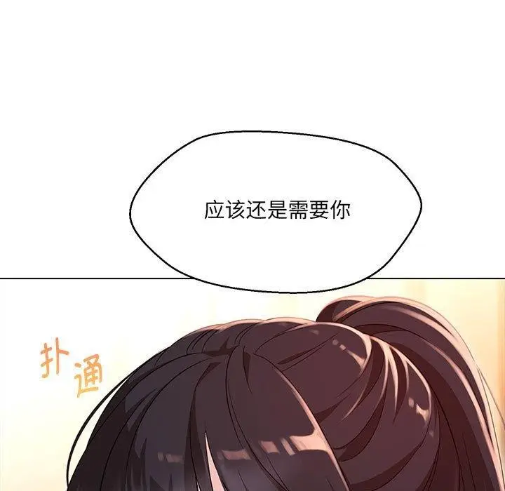 漫画《嫁入豪门的老师》第40话第117张图