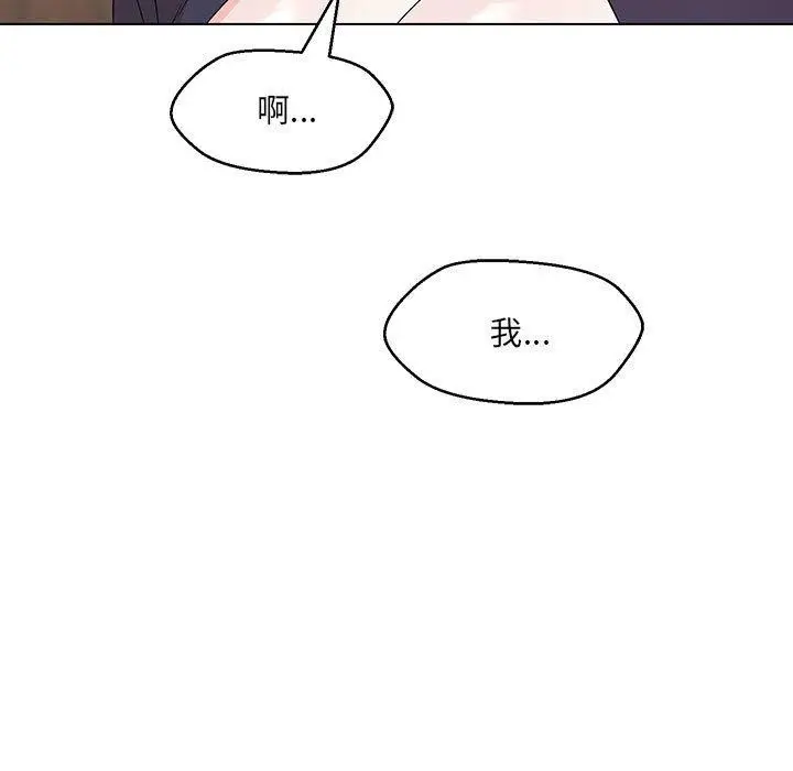 漫画《嫁入豪门的老师》第40话第119张图