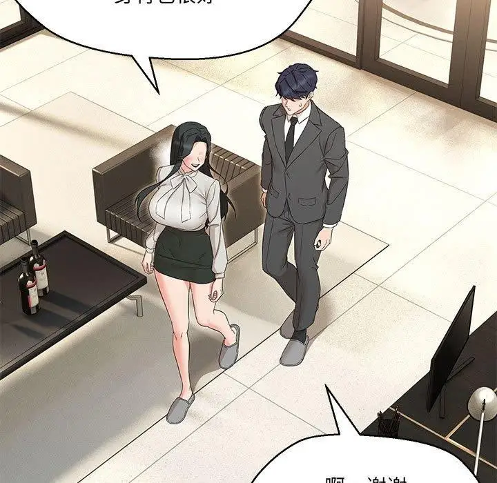 漫画《嫁入豪门的老师》第40话第125张图