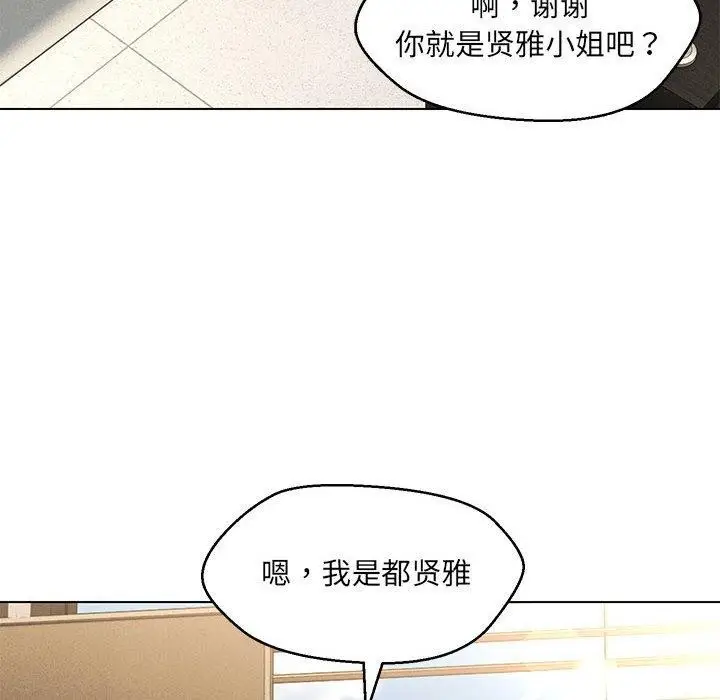 漫画《嫁入豪门的老师》第40话第126张图