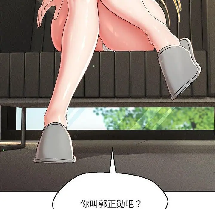 漫画《嫁入豪门的老师》第40话第128张图