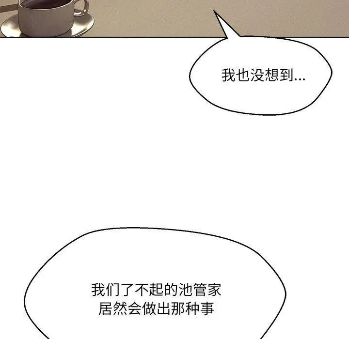 漫画《嫁入豪门的老师》第40话第13张图