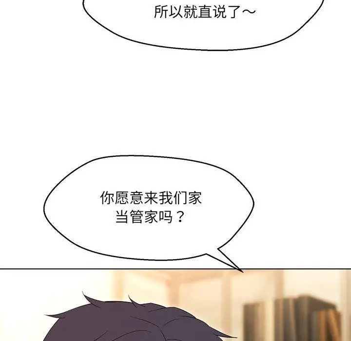 漫画《嫁入豪门的老师》第40话第131张图