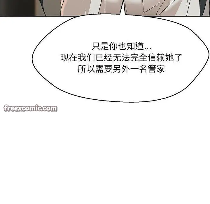 漫画《嫁入豪门的老师》第40话第135张图