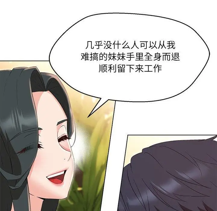 漫画《嫁入豪门的老师》第40话第138张图