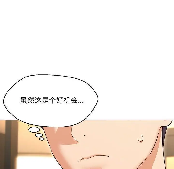 漫画《嫁入豪门的老师》第40话第140张图