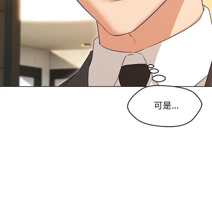 漫画《嫁入豪门的老师》第40话第141张图