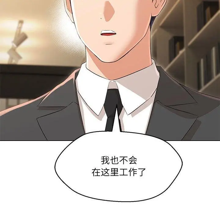 漫画《嫁入豪门的老师》第40话第145张图