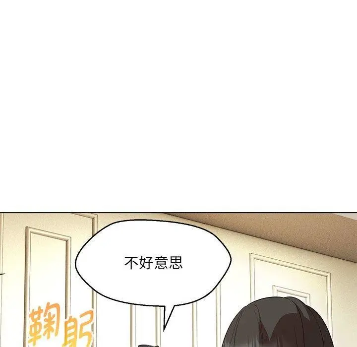 漫画《嫁入豪门的老师》第40话第146张图