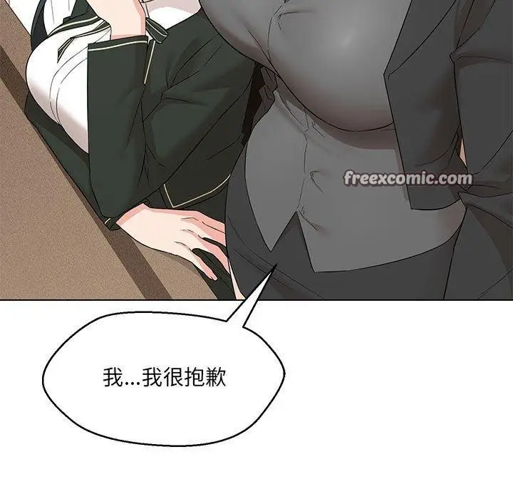 漫画《嫁入豪门的老师》第40话第15张图