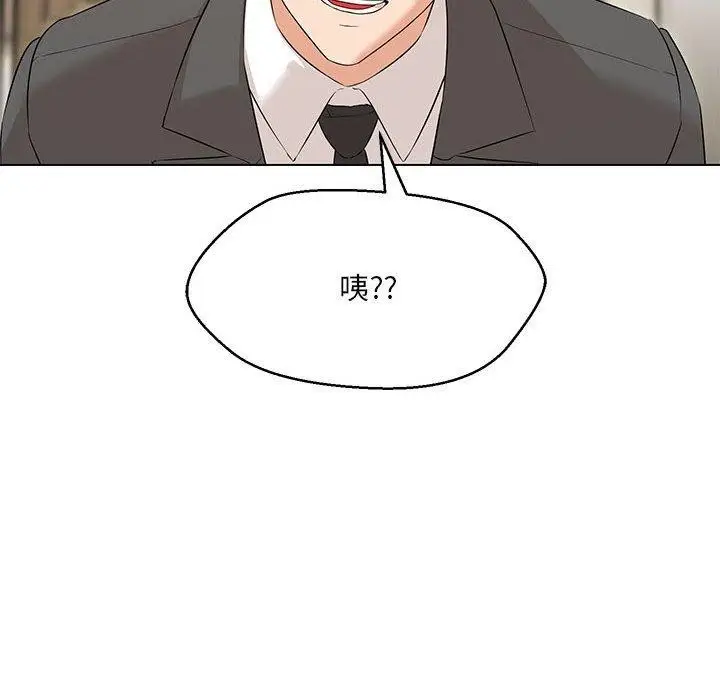 漫画《嫁入豪门的老师》第40话第152张图