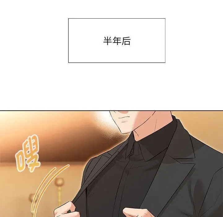 漫画《嫁入豪门的老师》第40话第153张图