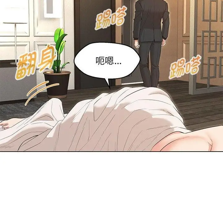 漫画《嫁入豪门的老师》第40话第155张图