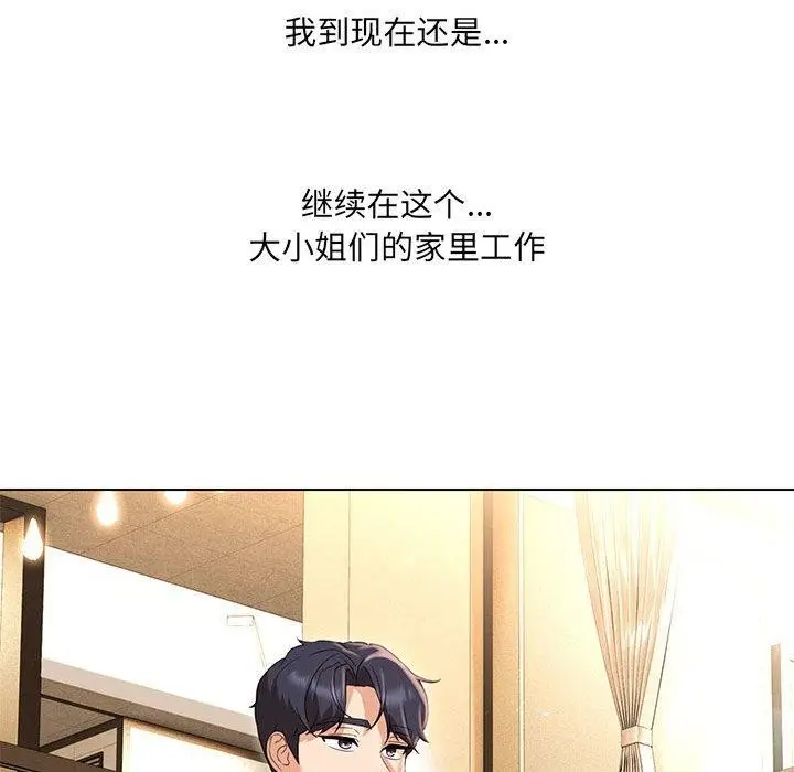 漫画《嫁入豪门的老师》第40话第156张图