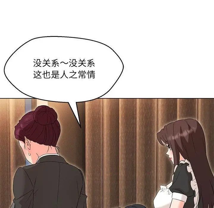 漫画《嫁入豪门的老师》第40话第16张图