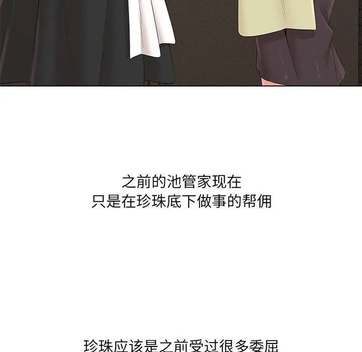 漫画《嫁入豪门的老师》第40话第162张图