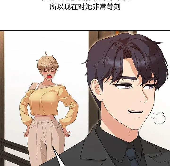 漫画《嫁入豪门的老师》第40话第163张图