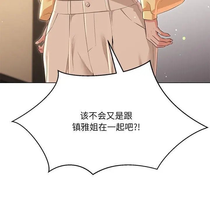 漫画《嫁入豪门的老师》第40话第168张图