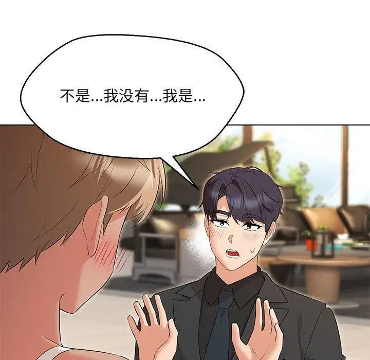 漫画《嫁入豪门的老师》第40话第169张图