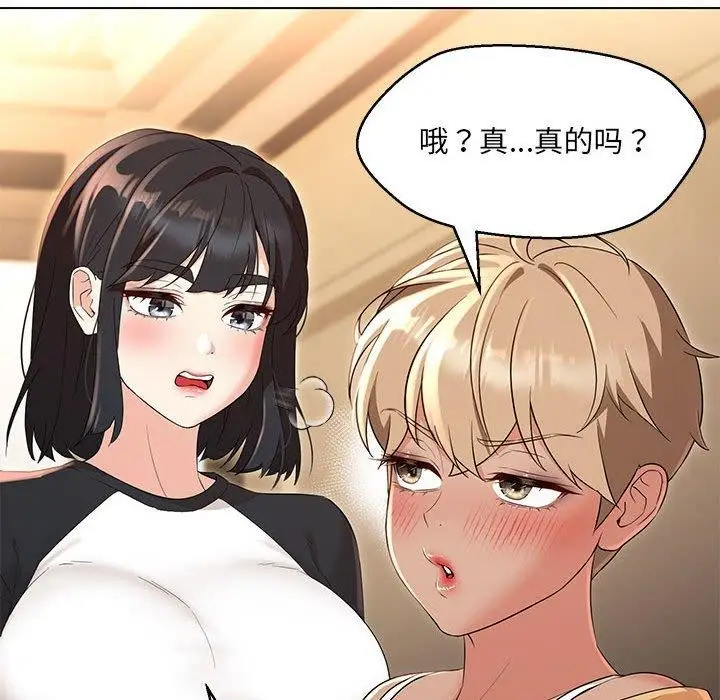 漫画《嫁入豪门的老师》第40话第174张图