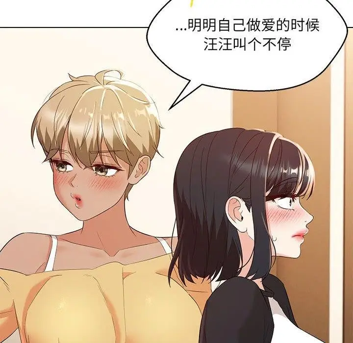 漫画《嫁入豪门的老师》第40话第176张图