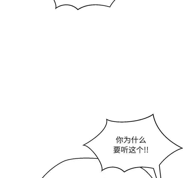 漫画《嫁入豪门的老师》第40话第179张图