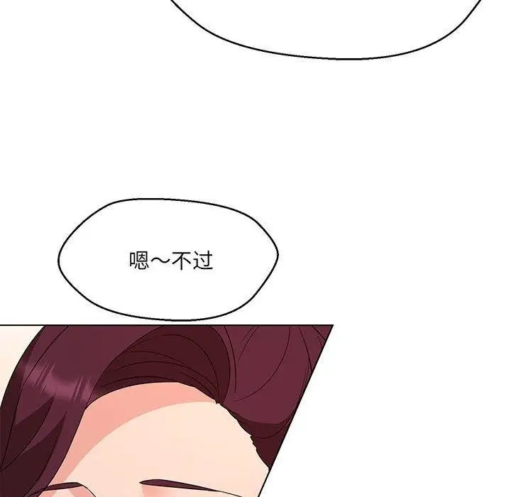 漫画《嫁入豪门的老师》第40话第18张图