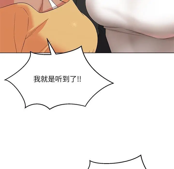 漫画《嫁入豪门的老师》第40话第181张图