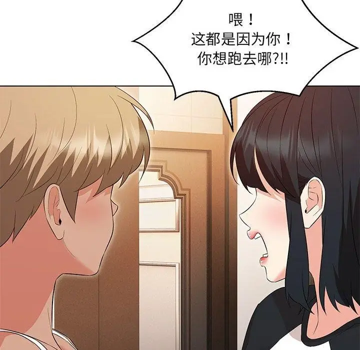 漫画《嫁入豪门的老师》第40话第182张图