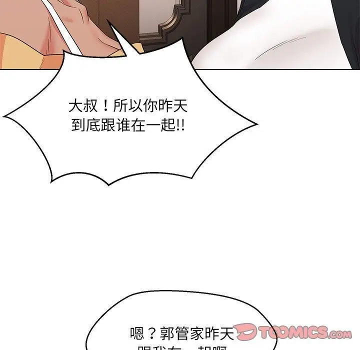 漫画《嫁入豪门的老师》第40话第183张图