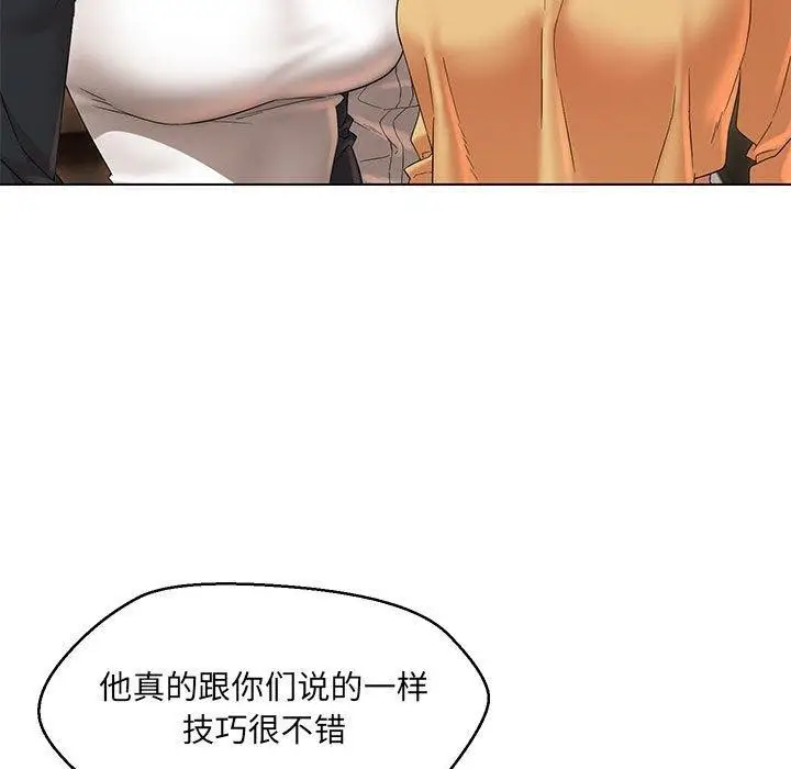 漫画《嫁入豪门的老师》第40话第185张图