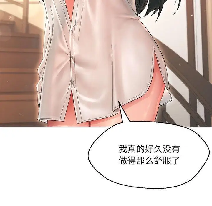 漫画《嫁入豪门的老师》第40话第187张图