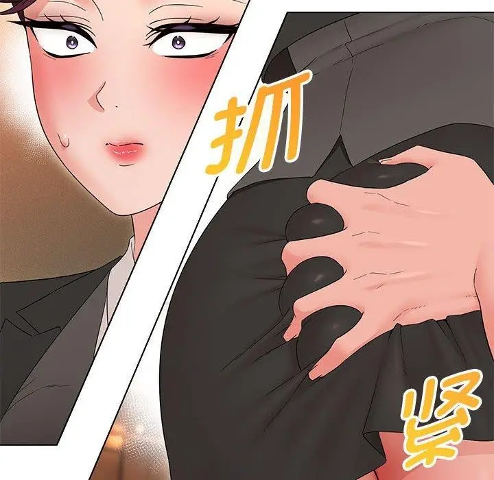 漫画《嫁入豪门的老师》第40话第19张图